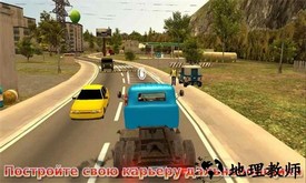 模拟器驾驶zil130官方版 v1.2.0 安卓版 0