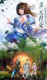 剑落苍岚碧云九歌手游 v1.1.0 安卓版 3