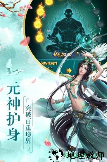 全民仙游记h5手游 v1.0.0 安卓版 0