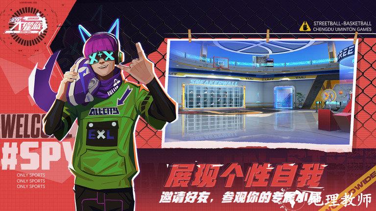 全民大灌篮手游官方版 v1.0.3 安卓手机版 2