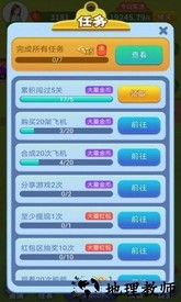 魔性小飞机红包版 v1.030 安卓版 1