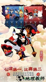 西游闹天宫满v版 v1.0.1 安卓版 3