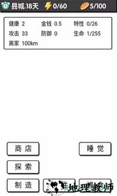 流浪日记游戏 v1.0 安卓版 1