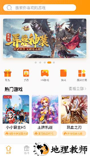 12游戏盒子最新版 v2.0.4 安卓版 0