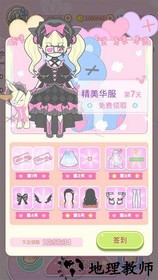 我的换装生活最新版 v1.2 安卓版 0