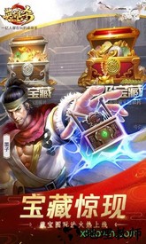 英雄杀变态版 v3.31.0  安卓版 2