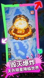 模拟上帝造世界手游 v1.0.2 安卓版 2