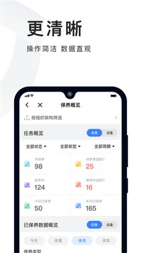 必择云平台 v2.32.6 安卓免费版 1