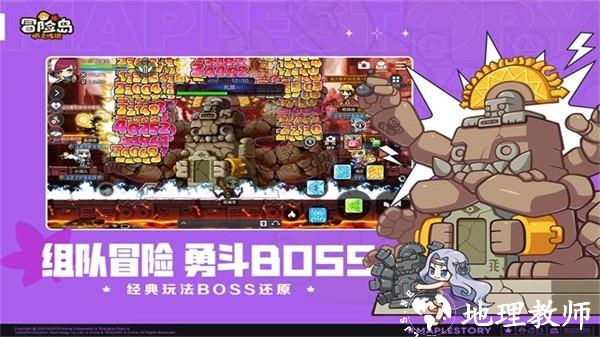 冒险岛枫之传说手游 v0.92.1341 安卓版 3