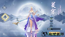 御剑天缘仙缘服 v1.0.0 安卓版 1
