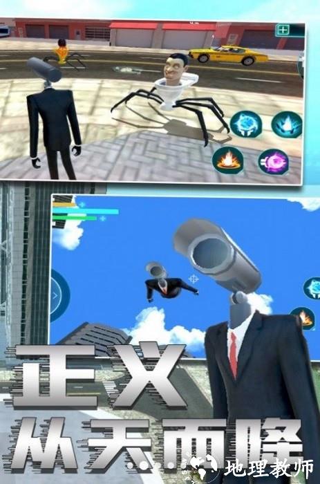 马桶人与监控人乱斗手机版 v1.0 安卓版 2