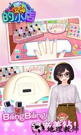 女神的小店手机版 v1.1 安卓版 0