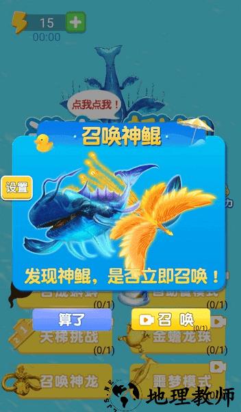 进击的蝌蚪召唤神龙无广告 v1.0 安卓版 3