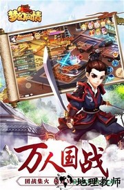 梦幻问情手游 v1.0.0 安卓版 2