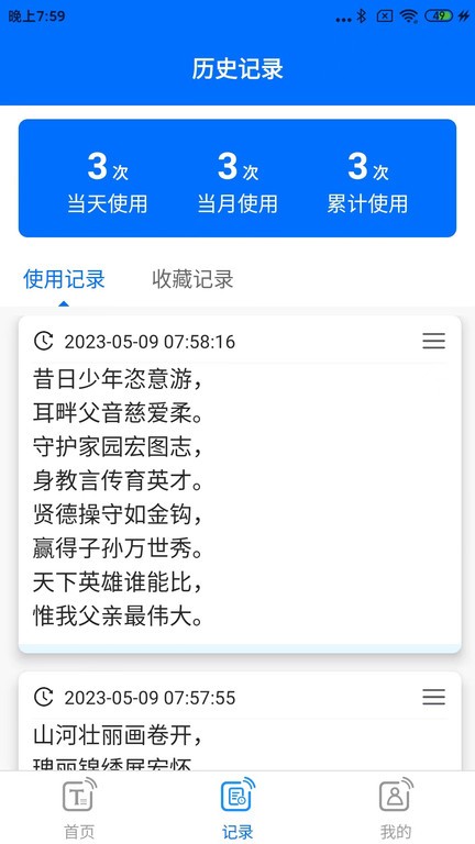 听音app官方版 v2.7 安卓版 3