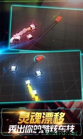 飞车大作战躲避追捕 v2.0.1 安卓版 0