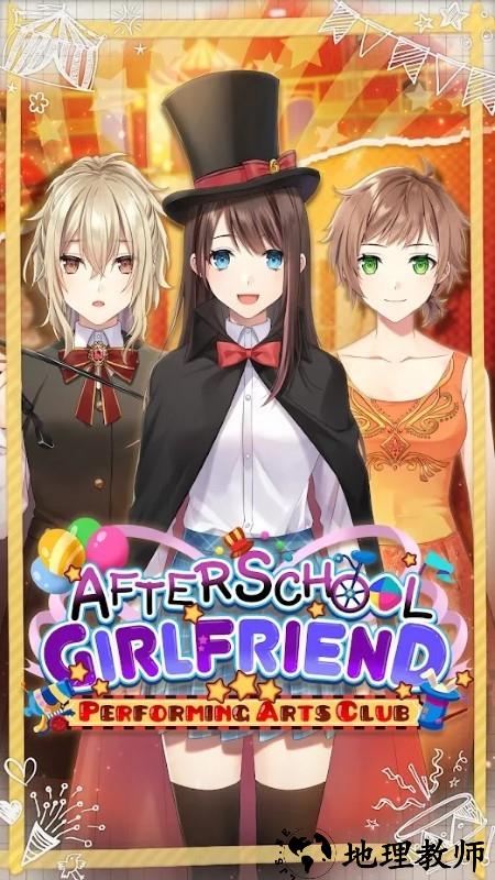 表演艺术部女友游戏 v3.0.22 安卓版 0