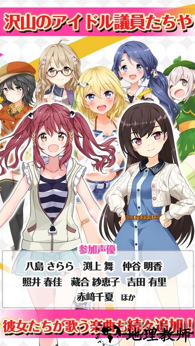 偶像事变国服手游 v2.0.0 安卓最新版 2
