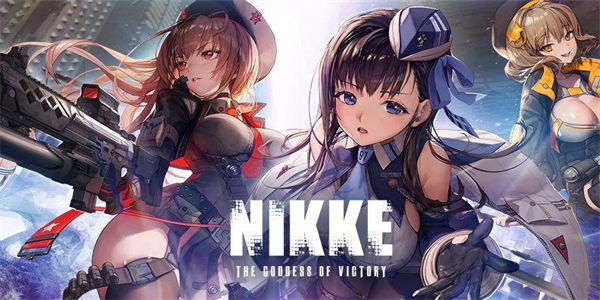 NIKKE胜利女神手游下载_NIKKE胜利女神手游全部版本