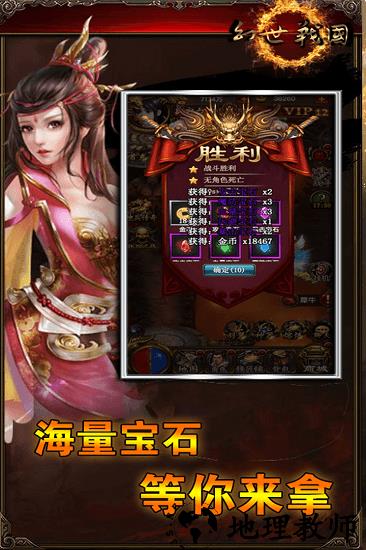 幻世战国最新版 v1.0 安卓版 2