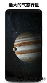 行星模拟器最新版本2023 v1.10.2022 安卓版 2