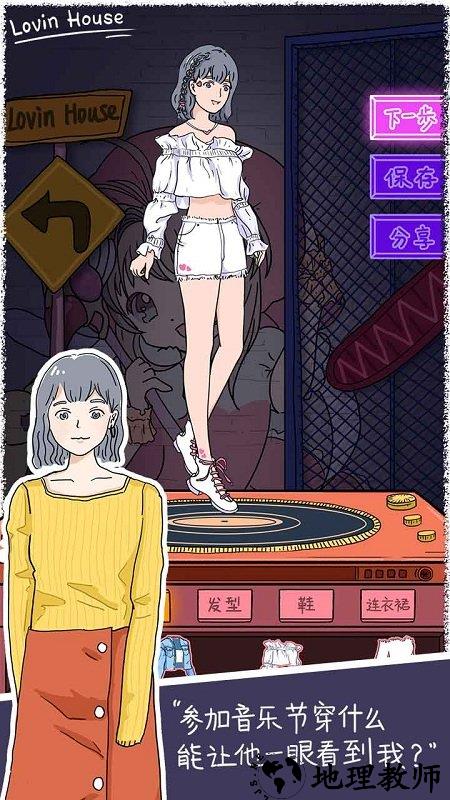 落樱小屋游戏 v2.8.4 官方安卓最新版本 1