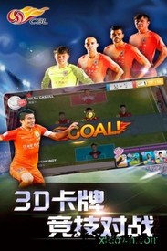 中超英雄手游 v100.4 安卓版 0
