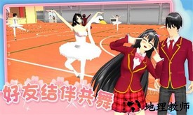 爱的魔力别针樱花校园手游 v1.0.2 安卓版 0