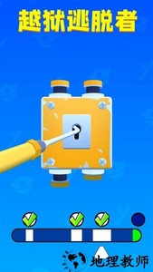 越狱逃脱者游戏 v1.1.1 安卓版 1