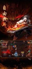 9377手游龙腾盛焰 v2.110 安卓版 1