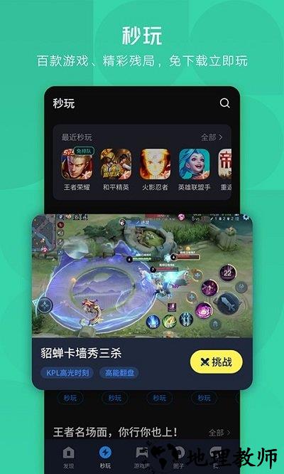 2023应用宝官方app v8.4.8 安卓应用市场版 2