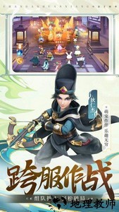 长安幻想最新版 v1.5.3 安卓官方版 1