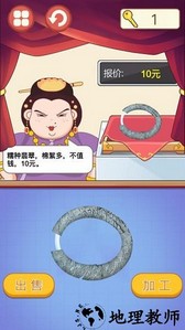 古玩达人手机版 v2.0 安卓版 2