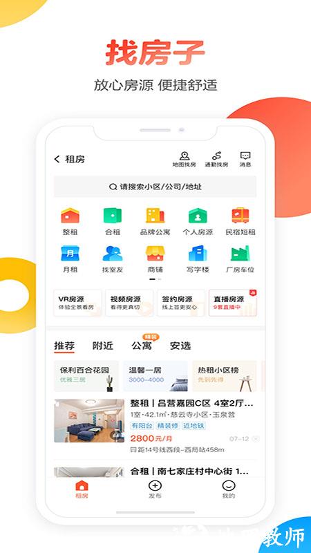 58同城网招聘找工作手机版 v12.19.1 安卓最新版本 3