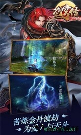 苍穹传飞升版 v1.02 安卓版 2