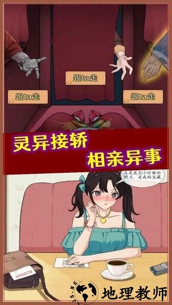 规则怪谈厕所借纸无限脑洞恐怖游戏 v1.0 安卓版 1