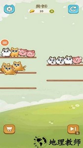 我的可爱猫咪手机版 v1.0 安卓版 1