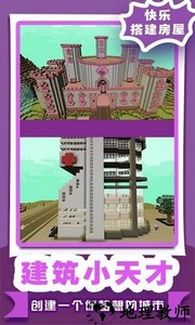 像素沙盒世界2最新版 v1.0.1 安卓版 3