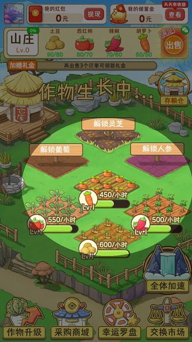 魔幻庄园游戏 v560.101 安卓版 3