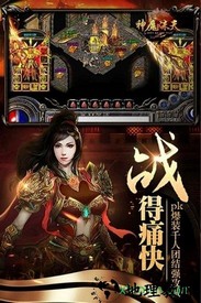 神魔诛天果盘版 v1.0.1 安卓版 1