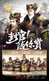 春秋霸业bt版 v1.14.11.456 安卓版 2
