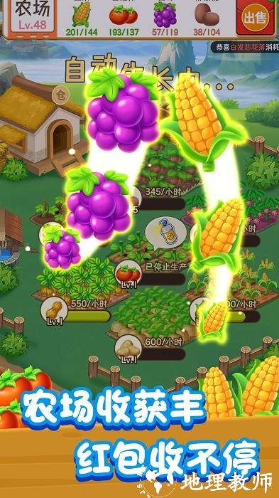 我的幸福农场手机版 v1.0.9 安卓版 0