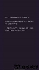 游戏码农那些打工的日子 v1.8.0 安卓版 0