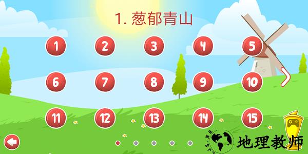 红球4免费正版 v1.6 最新安卓版 1