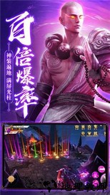 蜀山世界地藏诛魔游戏 v1.7.3.3  安卓版 0