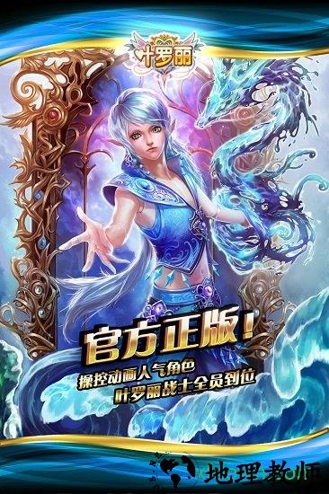 叶罗丽小米客户端游戏 v20.0.4 安卓版 1