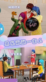模拟家园手游 v1.2 安卓版 3