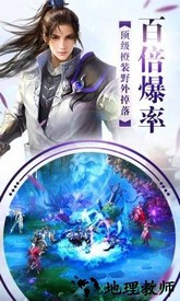 凌云墟飞仙主宰 v5.9.0 安卓版 3