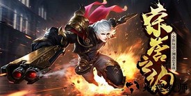 战盟纪元手游 v1.5.3.1 安卓版 2