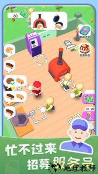 暖暖烘焙店手机版 v1.0.0 安卓版 2